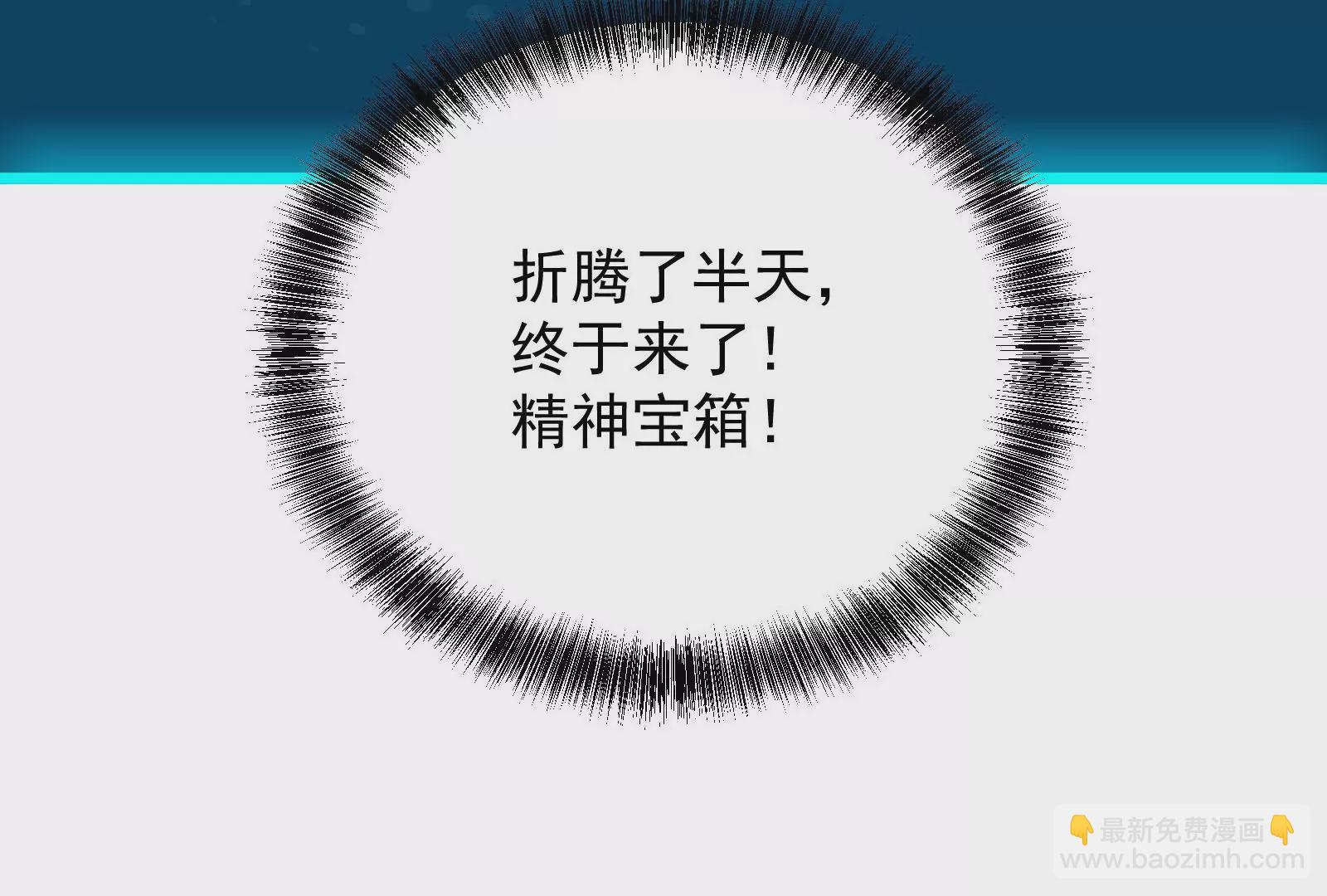 古神遊戲 - 第70話血奇！我不做哥布林啦！(3/3) - 7